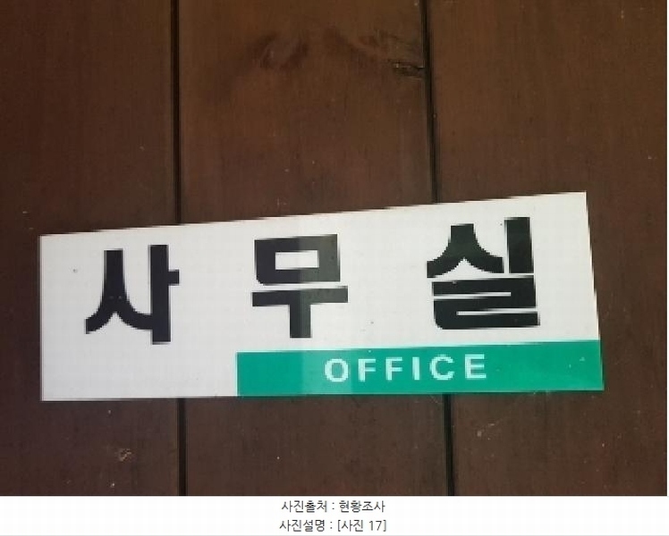 2025타경1395 강원특별자치도 인제군 인제읍 고사리 128 숙박시설 경매 이미지