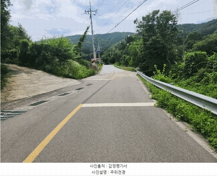 2025타경1432 강원특별자치도 춘천시 남산면 방곡리 466 농지 경매 이미지