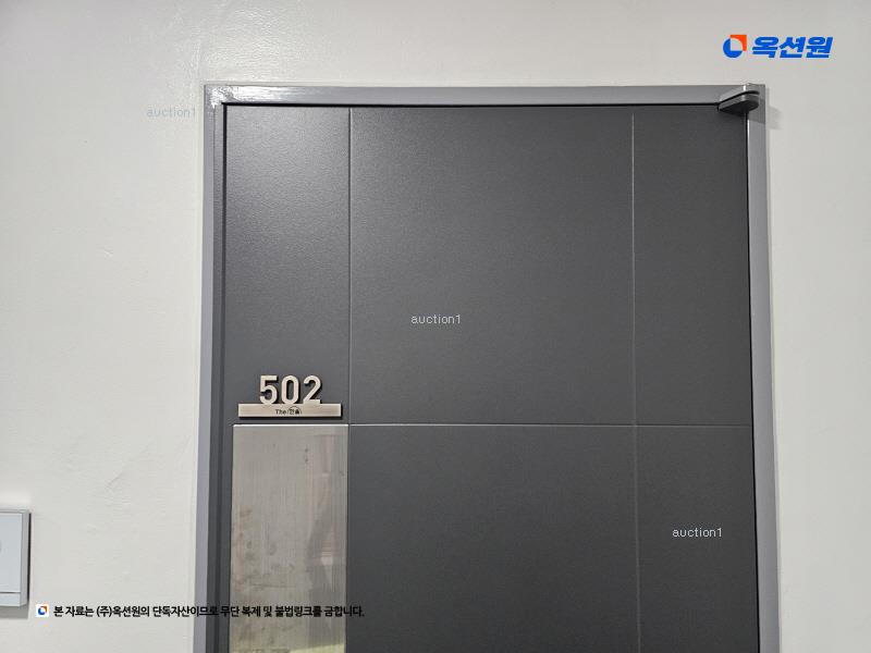 2025타경8871 서울특별시 양천구 목동 548-5 다세대(빌라) 경매 이미지