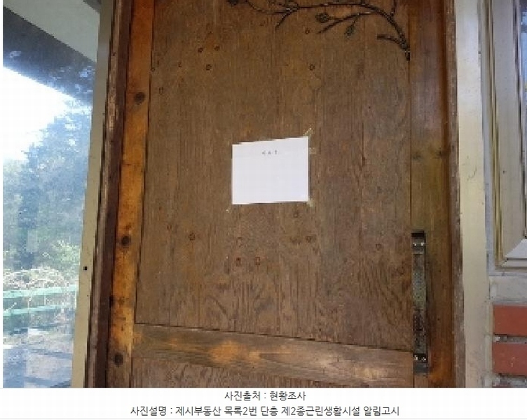 2025타경50498 강원특별자치도 춘천시 신동면 증리 98-2 근린주택 경매 이미지