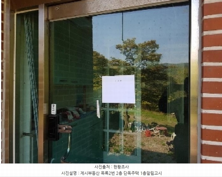 2025타경50498 강원특별자치도 춘천시 신동면 증리 98-2 근린주택 경매 이미지