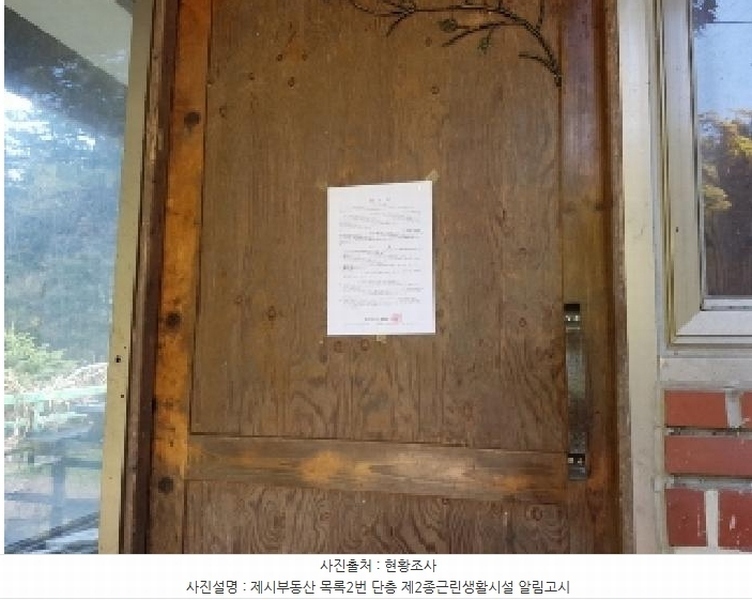 2025타경50498 강원특별자치도 춘천시 신동면 증리 98-2 근린주택 경매 이미지