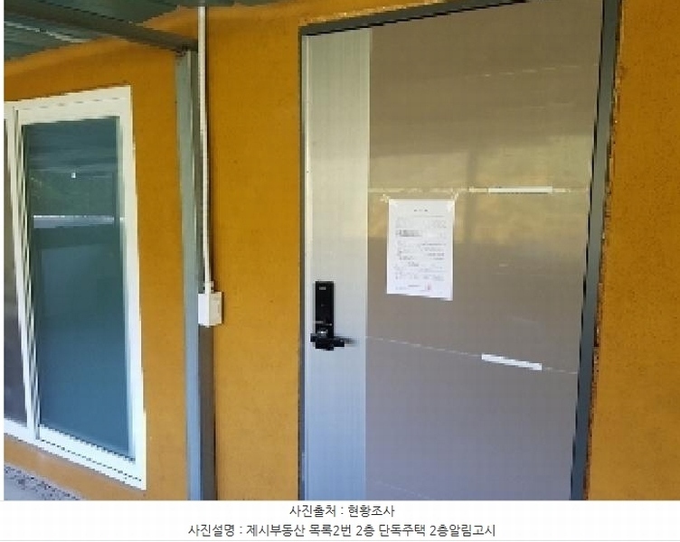2025타경50498 강원특별자치도 춘천시 신동면 증리 98-2 근린주택 경매 이미지