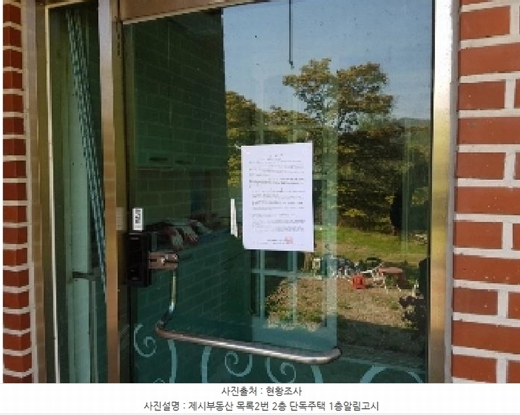 2025타경50498 강원특별자치도 춘천시 신동면 증리 98-2 근린주택 경매 이미지