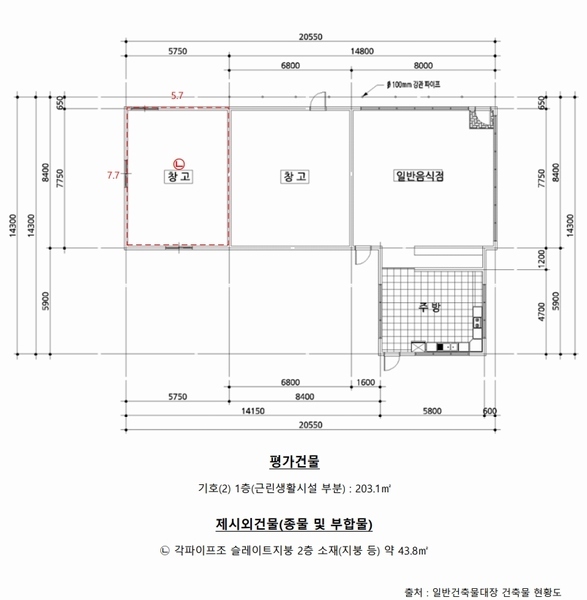 2025타경50498 강원특별자치도 춘천시 신동면 증리 98-2 근린주택 경매 이미지