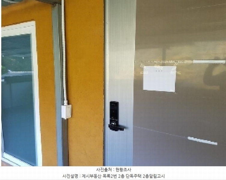 2025타경50498 강원특별자치도 춘천시 신동면 증리 98-2 근린주택 경매 이미지
