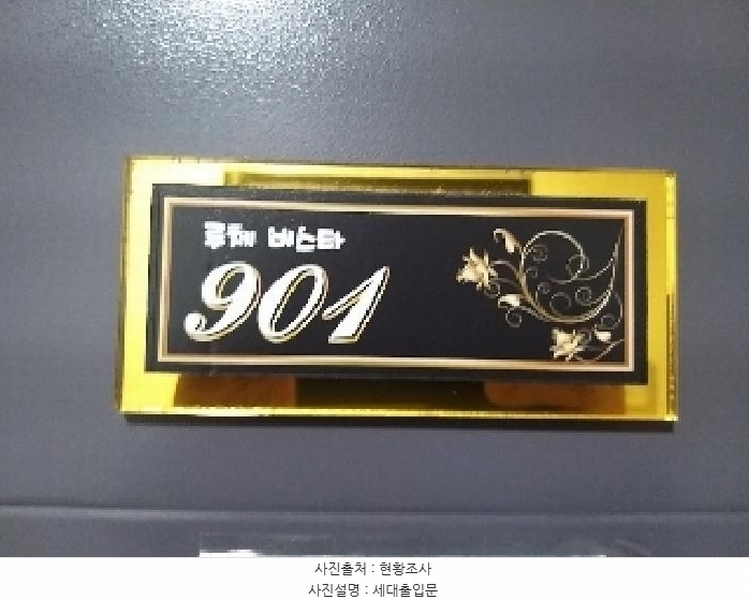 2025타경8884 서울특별시 강서구 강서로10길 19, 루체비스타 9층 901호 아파트[공급9평형] 경매 이미지