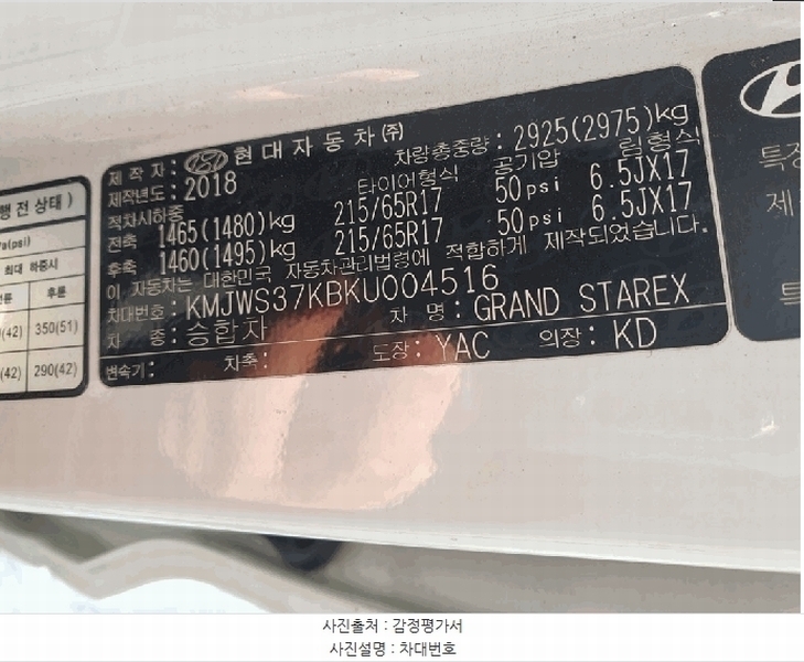 2025타경50967 강원특별자치도 춘천시 신북읍 율문리 493-1 그랜드스타렉스휠체어슬로프 경매 이미지