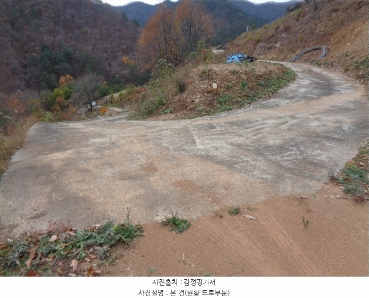 2024타경54814 강원특별자치도 삼척시 노곡면 주지리 176 농지 경매 이미지