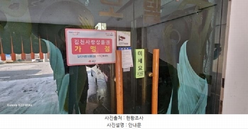 2025타경173 경상북도 김천시 감호동 31 숙박시설 경매 이미지