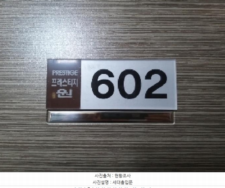2025타경8919 서울특별시 강서구 등촌로13다길 8-33, 프레스티지원 6층 602호 다세대(빌라) 경매 이미지