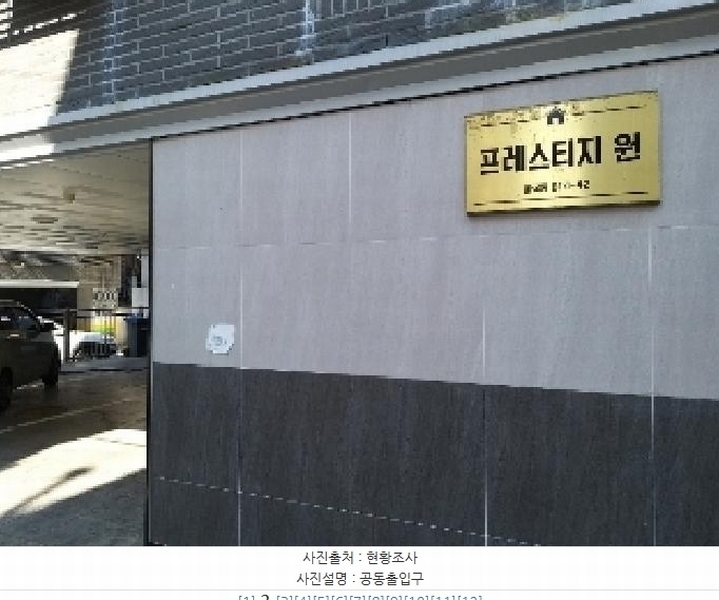 2025타경8919 서울특별시 강서구 등촌로13다길 8-33, 프레스티지원 6층 602호 다세대(빌라) 경매 이미지