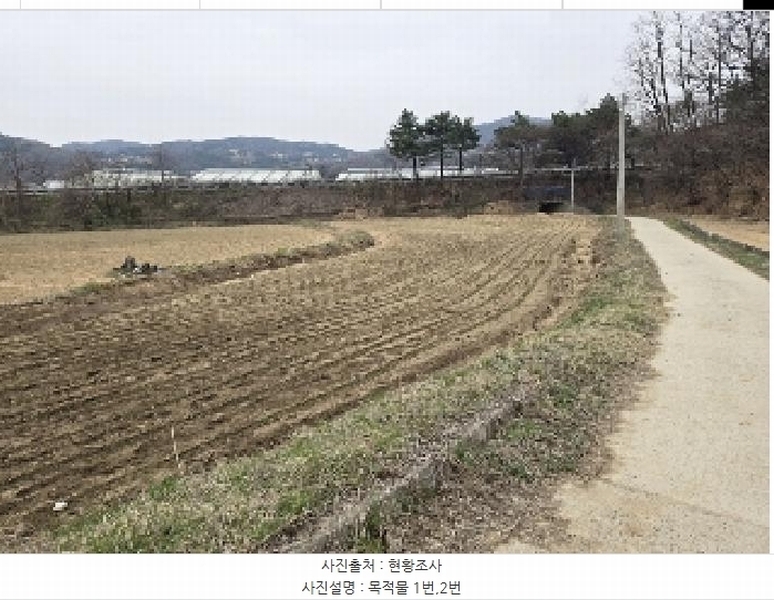 2025타경30457 충청북도 음성군 삼성면 대사리 21-1 농지 경매 이미지