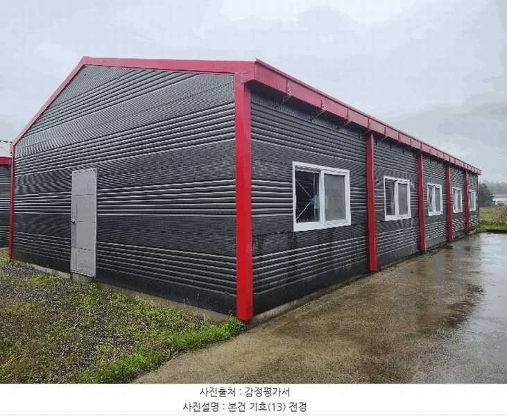 2025타경30509 충청북도 음성군 소이면 대장리 218-3 농가관련시설 경매 이미지