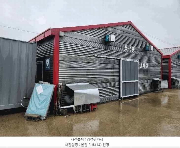 2025타경30509 충청북도 음성군 소이면 대장리 218-3 농가관련시설 경매 이미지