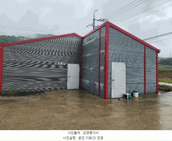 2025타경30509 충청북도 음성군 소이면 대장리 218-3 농가관련시설 경매 이미지