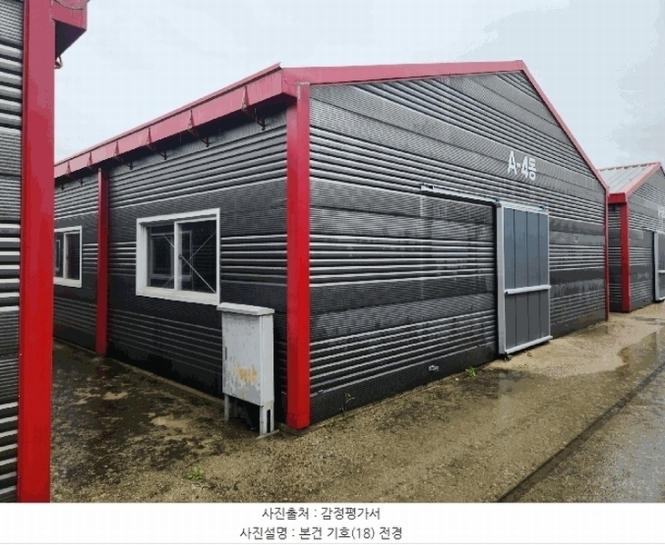 2025타경30509 충청북도 음성군 소이면 대장리 218-3 농가관련시설 경매 이미지