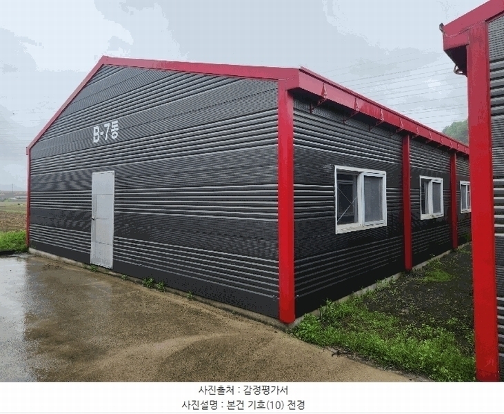 2025타경30509 충청북도 음성군 소이면 대장리 218-3 농가관련시설 경매 이미지
