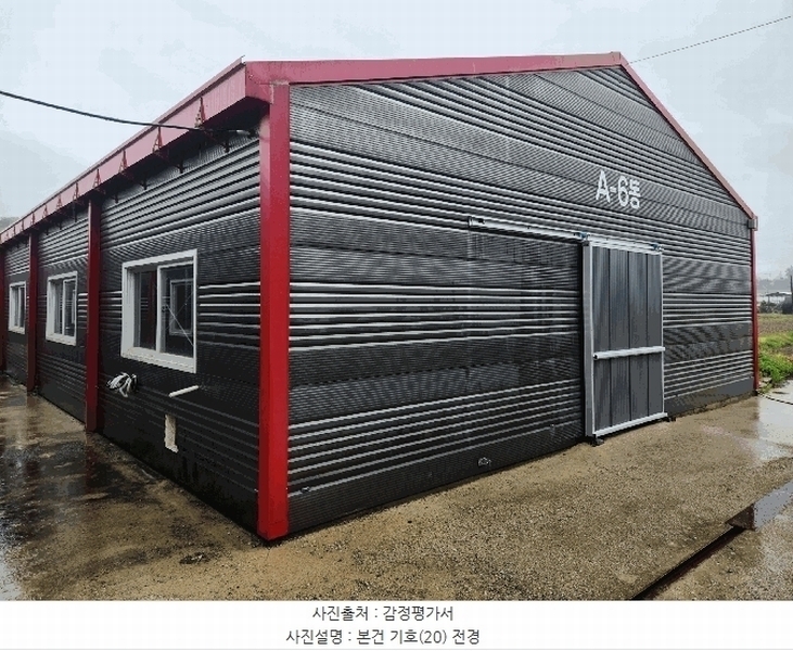 2025타경30509 충청북도 음성군 소이면 대장리 218-3 농가관련시설 경매 이미지
