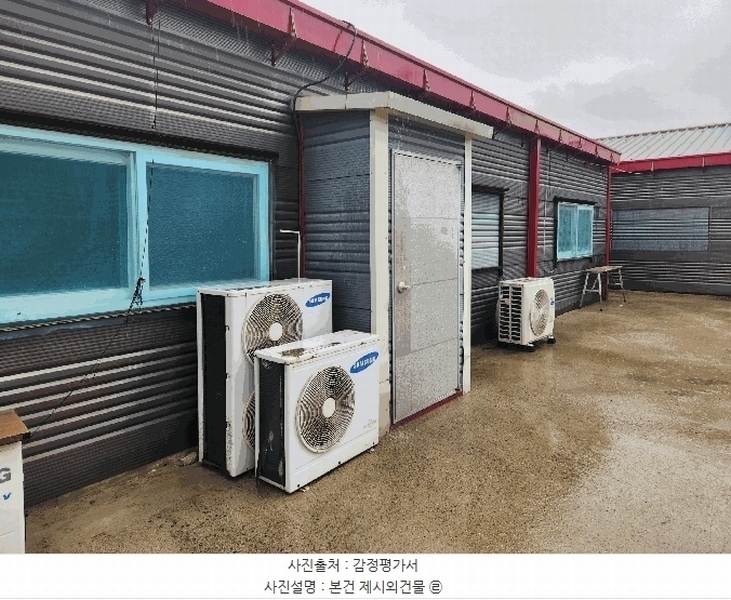 2025타경30509 충청북도 음성군 소이면 대장리 218-3 농가관련시설 경매 이미지
