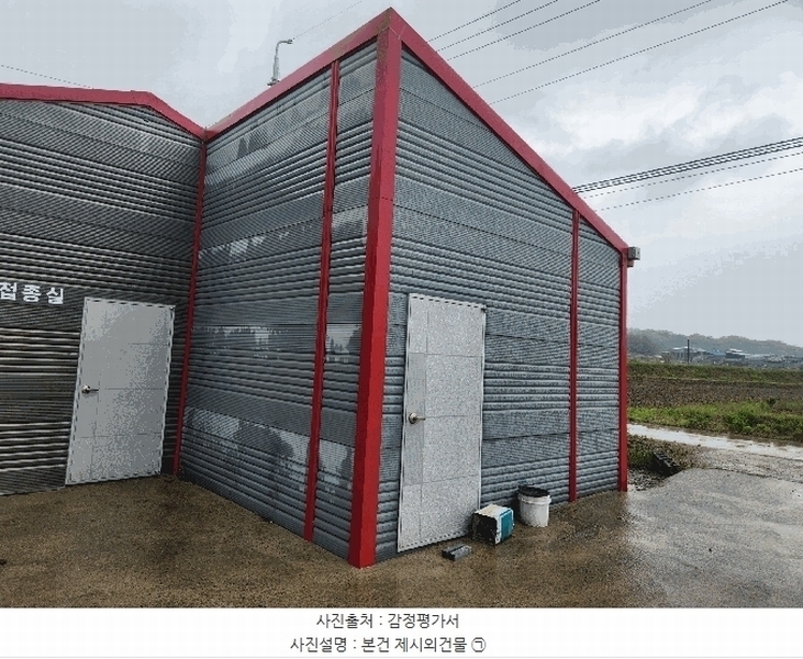 2025타경30509 충청북도 음성군 소이면 대장리 218-3 농가관련시설 경매 이미지