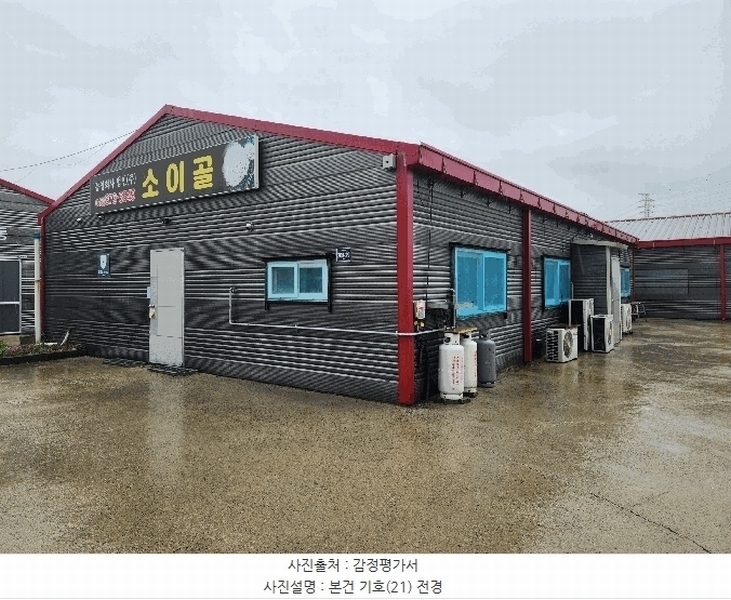 2025타경30509 충청북도 음성군 소이면 대장리 218-3 농가관련시설 경매 이미지