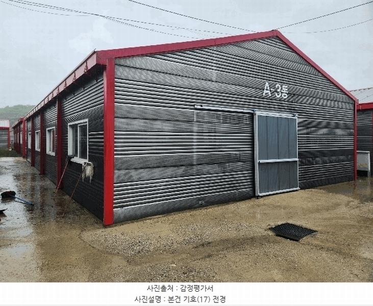 2025타경30509 충청북도 음성군 소이면 대장리 218-3 농가관련시설 경매 이미지