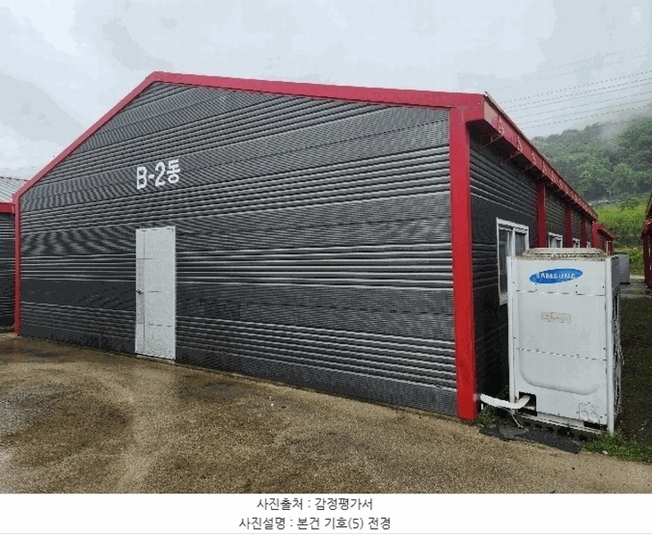 2025타경30509 충청북도 음성군 소이면 대장리 218-3 농가관련시설 경매 이미지