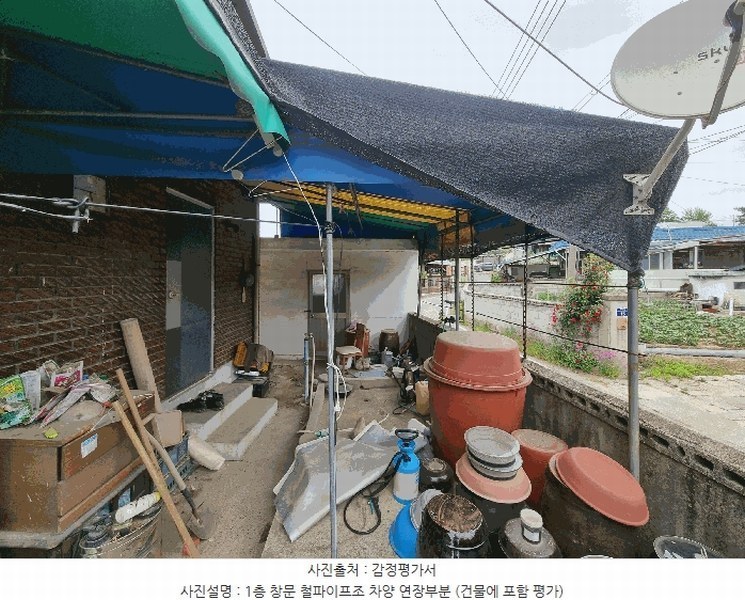 2025타경30536 충청북도 충주시 대미안길 18 주택 경매 이미지