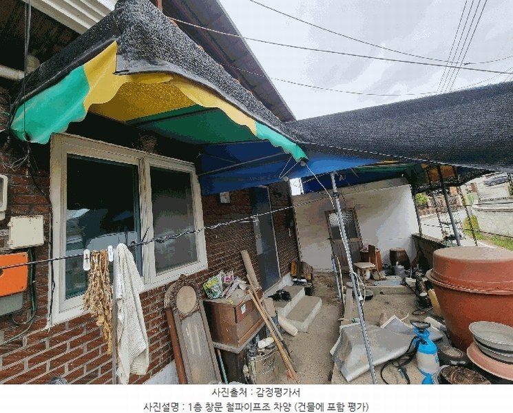 2025타경30536 충청북도 충주시 대미안길 18 주택 경매 이미지