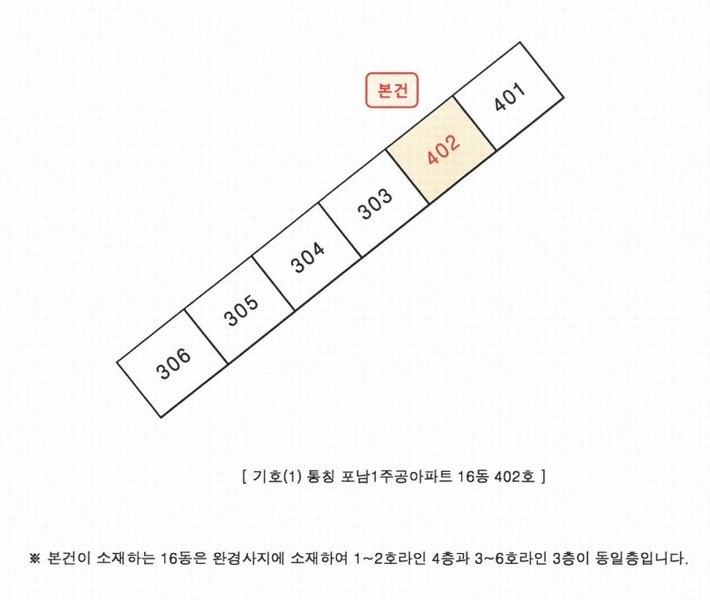 2025타경30548 강원특별자치도 강릉시 보래미상길 65, 포남1주공아파트 16동 4층 402호 아파트 경매 이미지