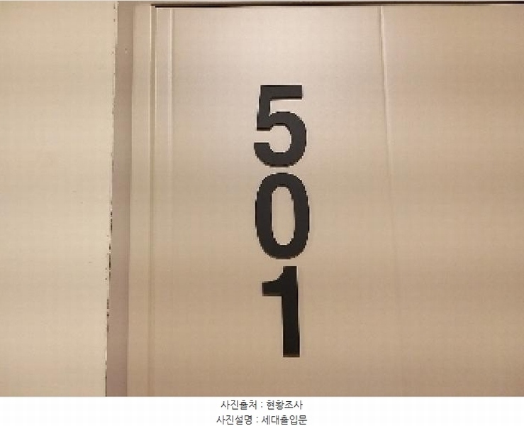 2025타경8972 서울특별시 강서구 강서로18길 110, 이안하우스 1동 5층 501호 다세대(빌라) 경매 이미지