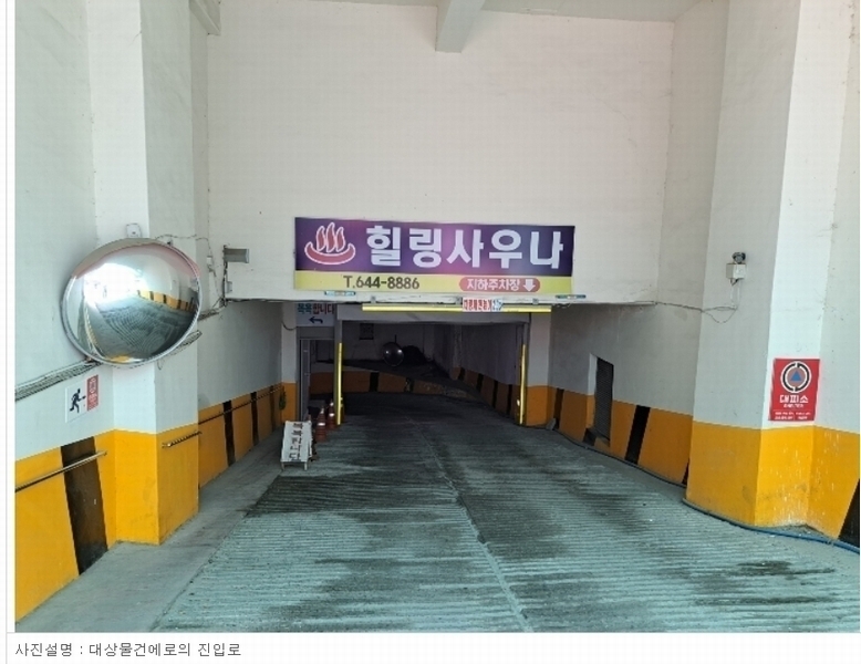 2024타경855 충청북도 제천시 의림대로2길 9, 삼익상가아파트 지하2층 1호외1개호 근린상가 경매 이미지