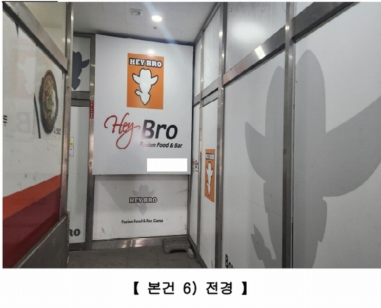 2024타경1742 경상남도 진주시 동진로 28, 엠코아빌딩 1층 106호외5개호 근린상가 경매 이미지