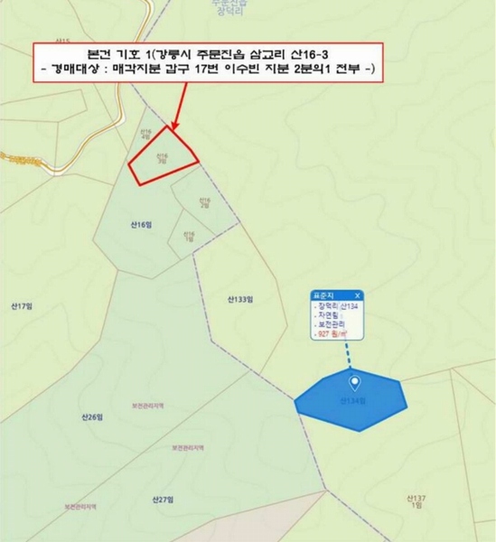 2024타경53026 강원특별자치도 강릉시 주문진읍 삼교리 산16-3 임야 경매 이미지