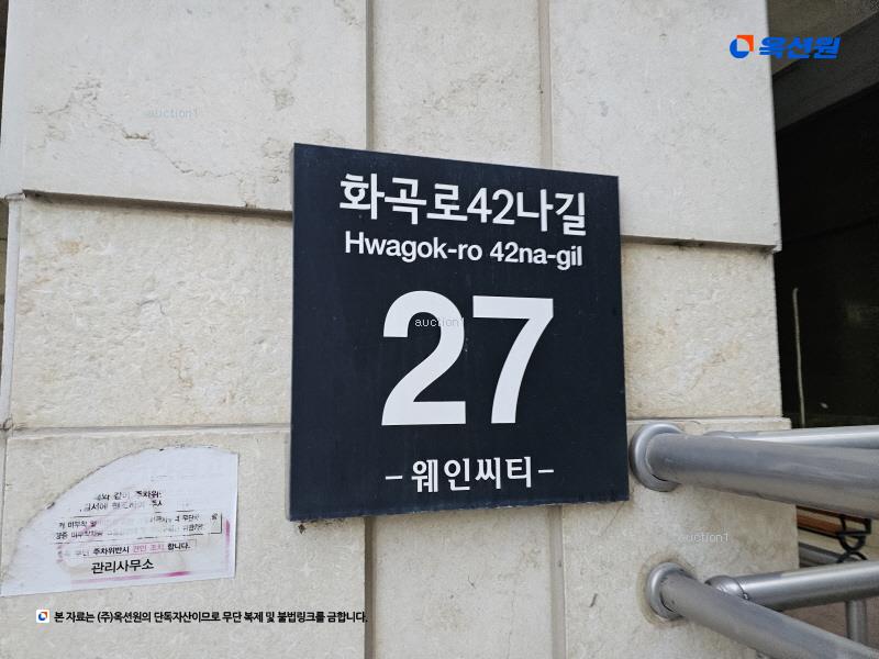 2025타경8976 서울특별시 강서구 화곡로42나길 27, 웨인씨티 11층 1101호 오피스텔 경매 이미지