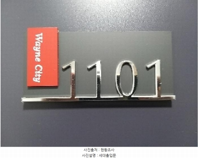 2025타경8976 서울특별시 강서구 화곡로42나길 27, 웨인씨티 11층 1101호 오피스텔 경매 이미지