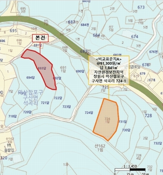 2025타경281 경상남도 창원시 마산합포구 구산면 석곡리 693 농지 경매 이미지