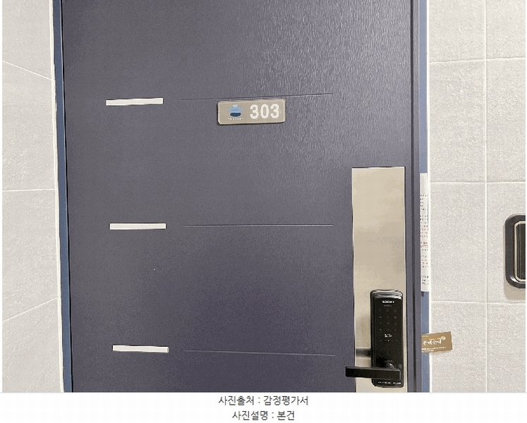 2025타경30143 강원특별자치도 삼척시 근덕면 맹방해변로 39, 삼척근덕더스테이 101동 3층 303호 다세대(빌라) 경매 이미지