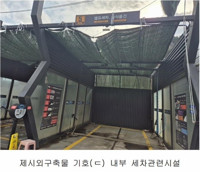 2025타경30174 경상남도 남해군 남해읍 서변리 363 자동차관련시설 경매 이미지