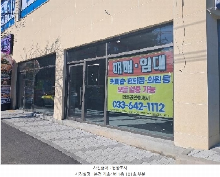 2025타경30297 강원특별자치도 강릉시 노암동 595-3 근린시설 경매 이미지