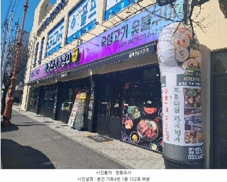 2025타경30297 강원특별자치도 강릉시 노암동 595-3 근린시설 경매 이미지