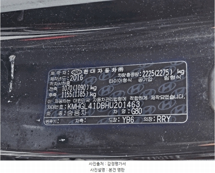 2025타경30899 강원특별자치도 강릉시 대전동 206-3, 대전모터스 G80 경매 이미지