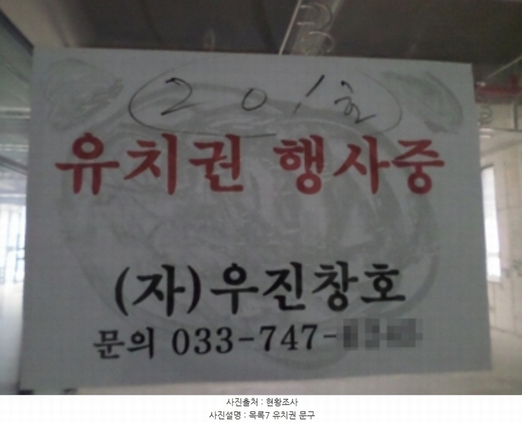 2023타경2147 강원특별자치도 원주시 미래로 31, 베네치아타워 1층 101호외22개호 근린상가 경매 이미지