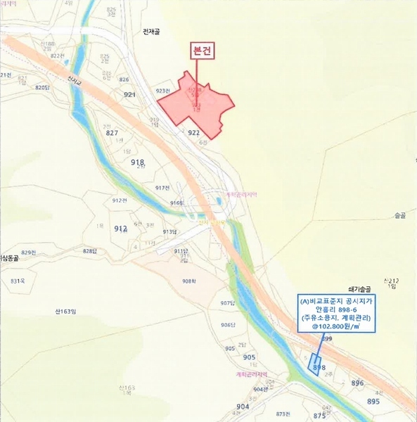 2024타경377 강원특별자치도 횡성군 안흥면 안흥리 923-1 근린시설 경매 이미지