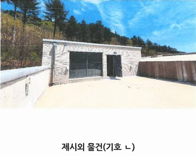 2024타경377 강원특별자치도 횡성군 안흥면 안흥리 923-1 근린시설 경매 이미지