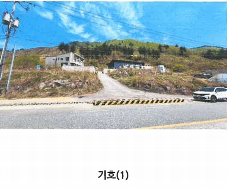 2024타경377 강원특별자치도 횡성군 안흥면 안흥리 923-1 근린시설 경매 이미지