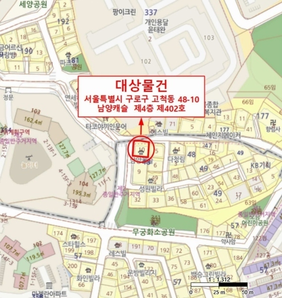 2025타경9029 서울특별시 구로구 중앙로14나길 18, 남양캐슬 4층 402호 다세대(빌라)[공급12평형] 경매 이미지