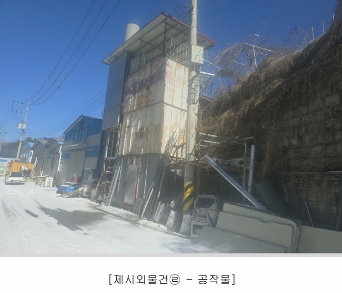 2024타경3383 강원특별자치도 원주시 호저면 주산리 113-79 공장 경매 이미지
