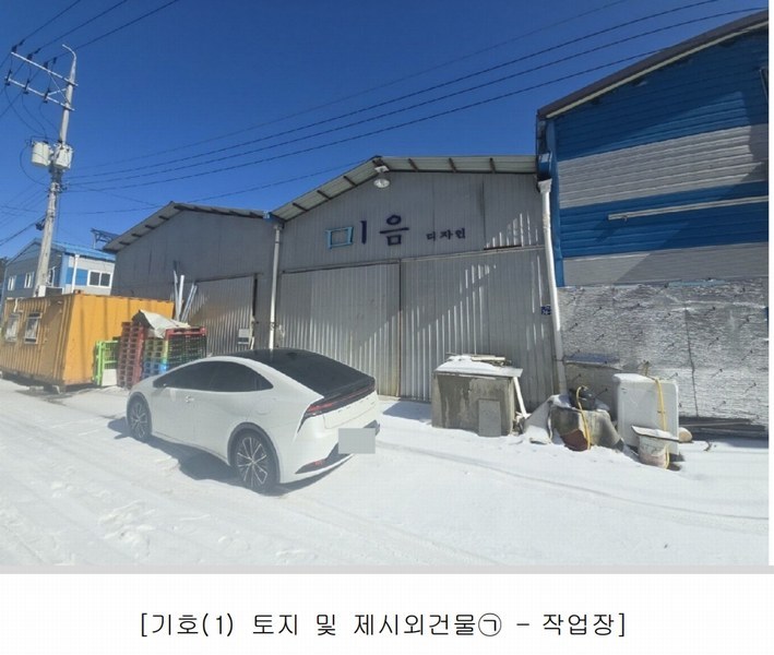 2024타경3383 강원특별자치도 원주시 호저면 주산리 113-79 공장 경매 이미지